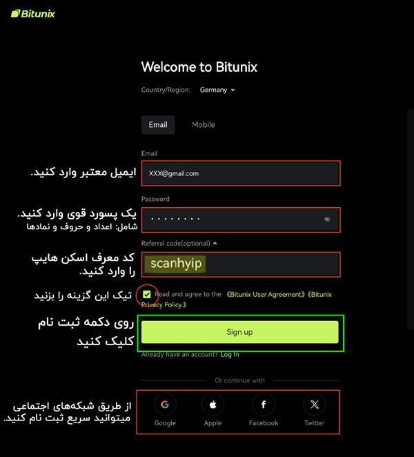 فرم ثبت نام در بیت یونیکس