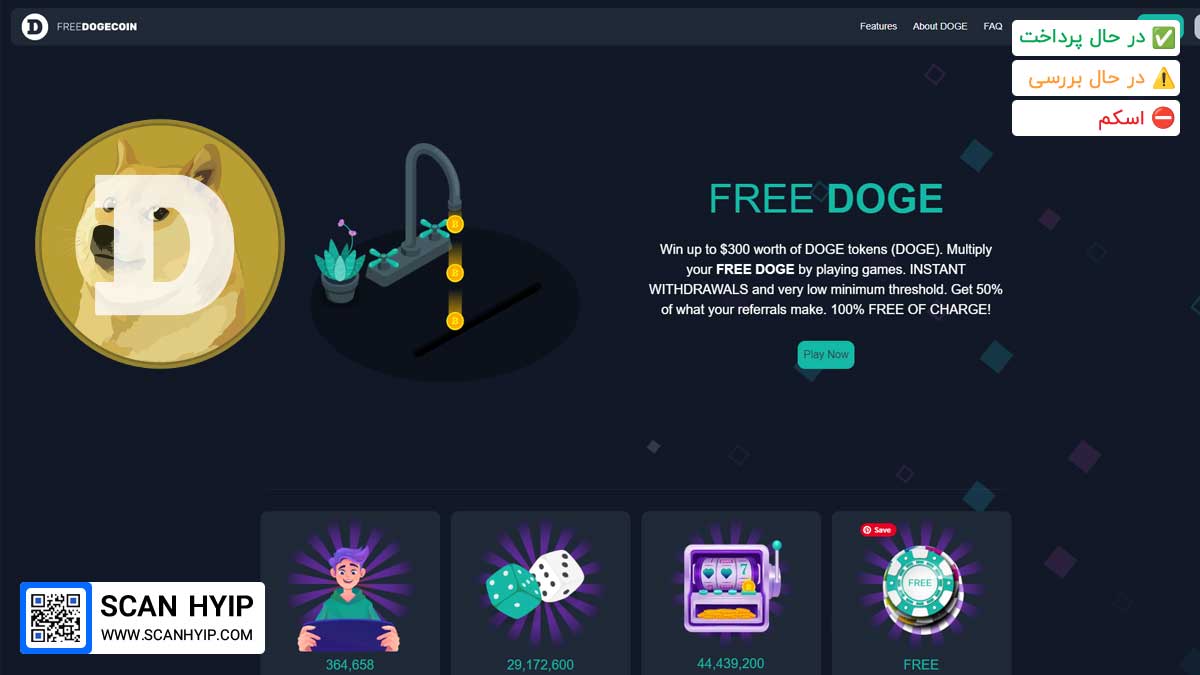 دریافت دوج کوین رایگان با فاست free-doge