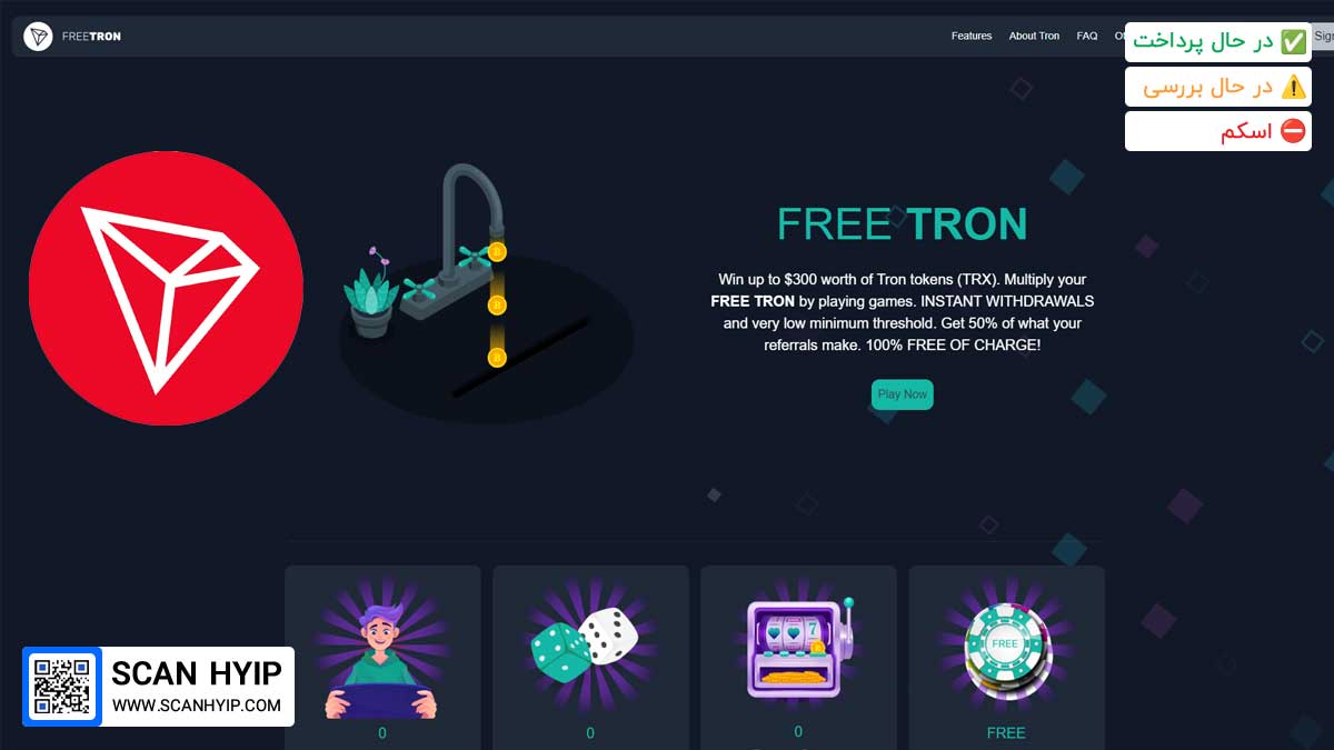 دریافت ترون رایگان با فاست free-tron