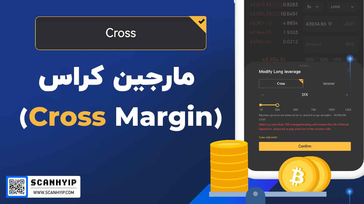 مارجین کراس Cross چیست