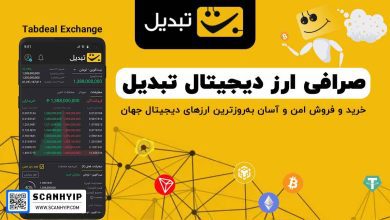 صرافی تبدیل Tabdeal