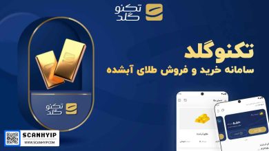 تکنوگلد TechnoGold سامانه‌‌ی معاملاتی طلای آب شده