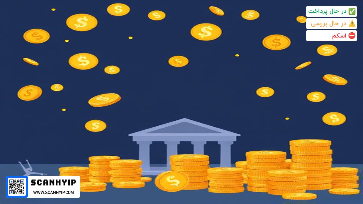 وام ارز دیجیتال_اسکن هایپ