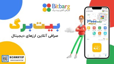 صرافی بیت برگ Bitbarg