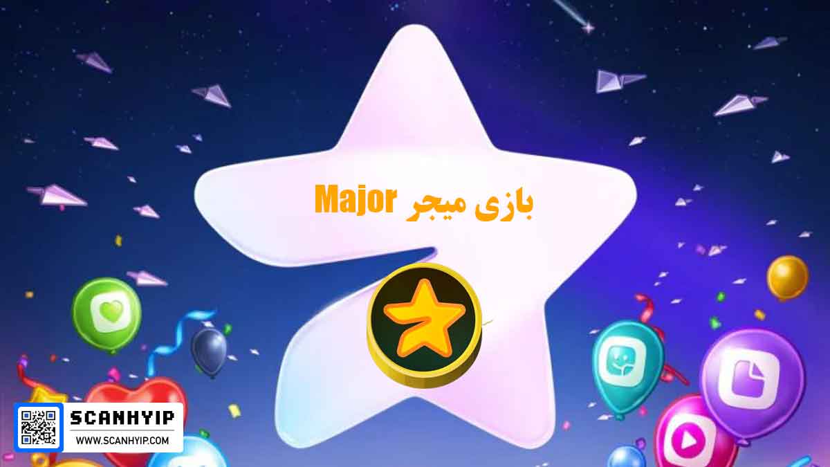 کسب درآمد از طریق بازی میجر Major در تلگرام