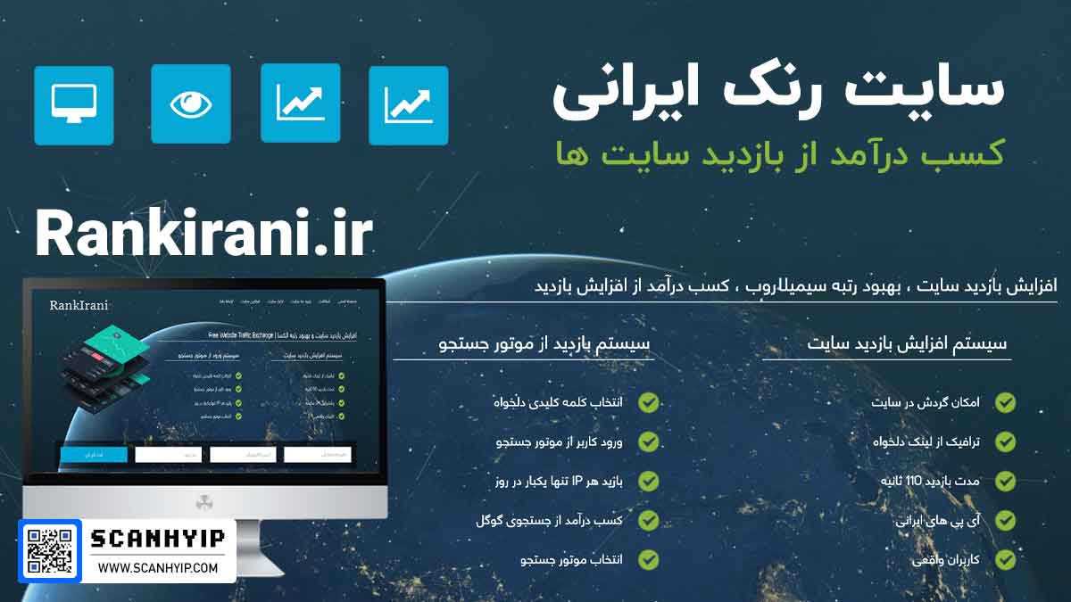 رنک ایرانی Rankirani