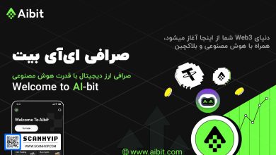 صرافی Aibit ای آی بیت