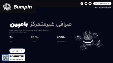 صرافی Bumpin بامپین