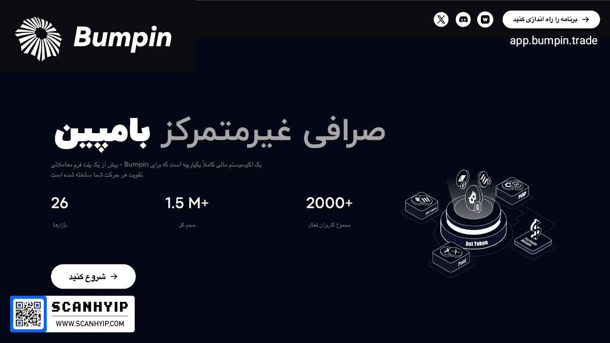 صرافی Bumpin بامپین