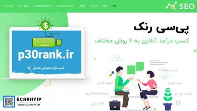 پیسی رنک p30rank