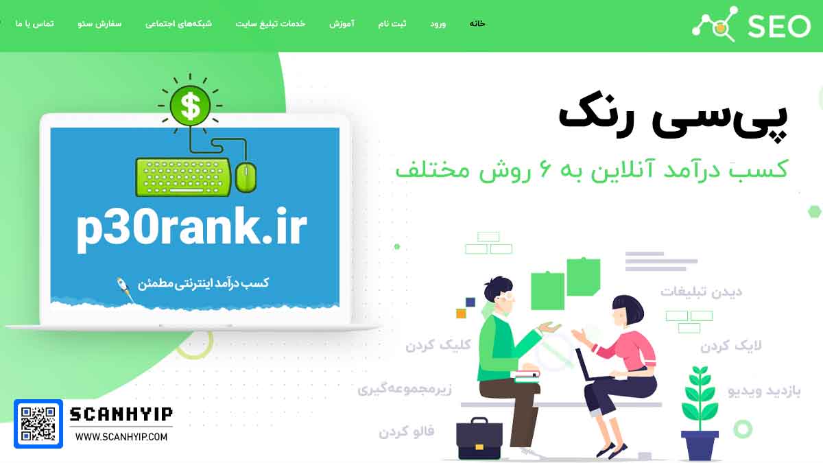 پیسی رنک p30rank