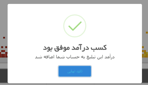 سایت کلیکی ایرانی
