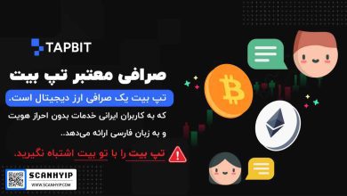 صرافی تپ بیت, آیا منظور شما صرافی توبیت است!