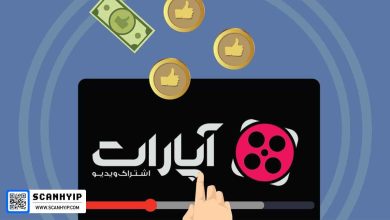 کسب درآمد از آپارات