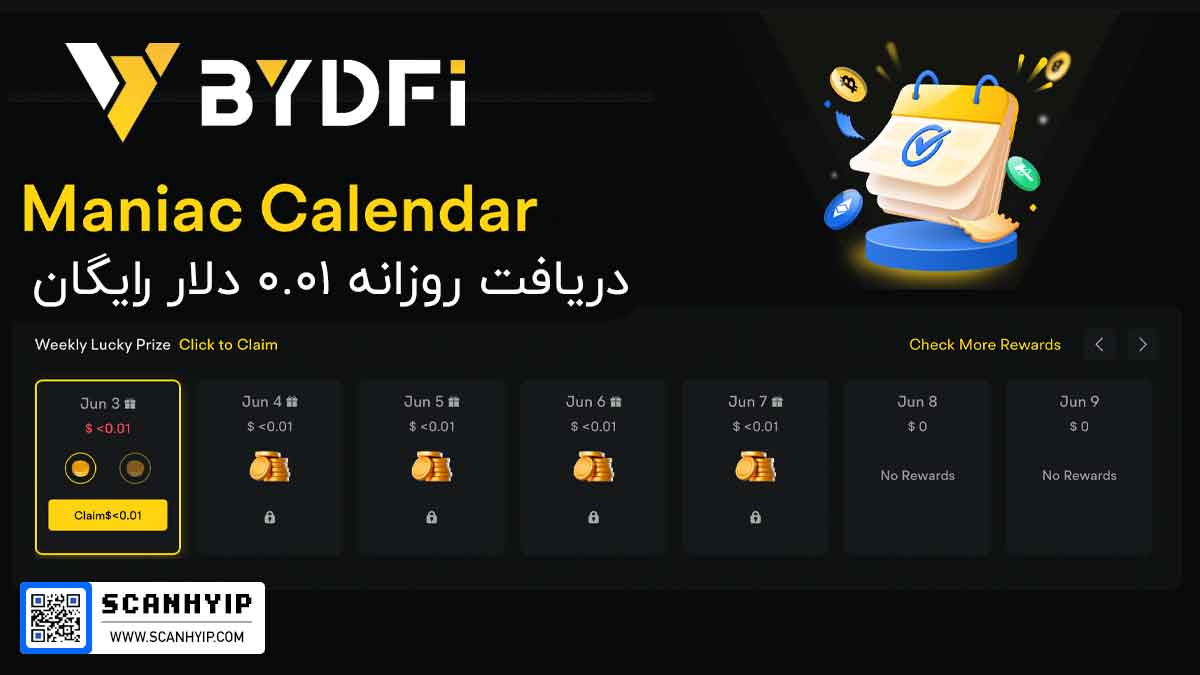 دریافت رایگان ۰.۰۱ دلار روزانه از صرافی BYDFi