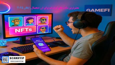 معتبرترین سایت های ایردراپ برای ارز دیجیتال رایگان 2025