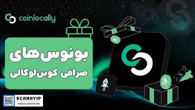 بونوس صرافی کوین لوکالی Coinlocally