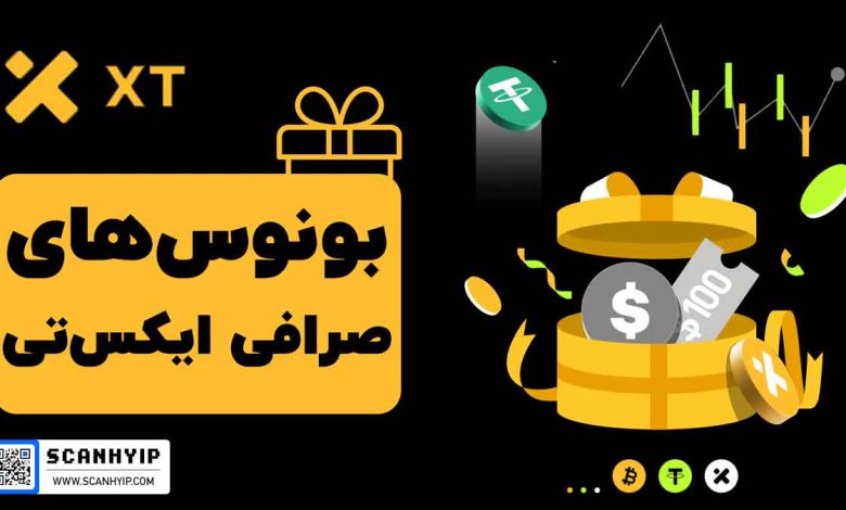 بونوس-های-صرافی-ایکس-تی