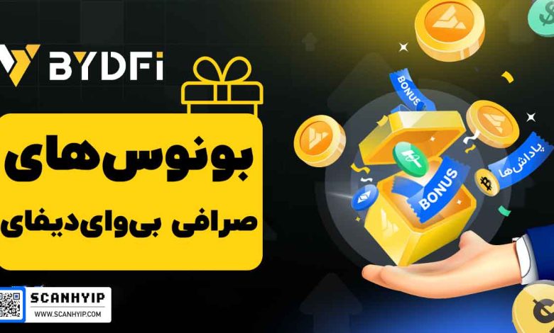 بونوس-های-صرافی-بی-وای-دیفای