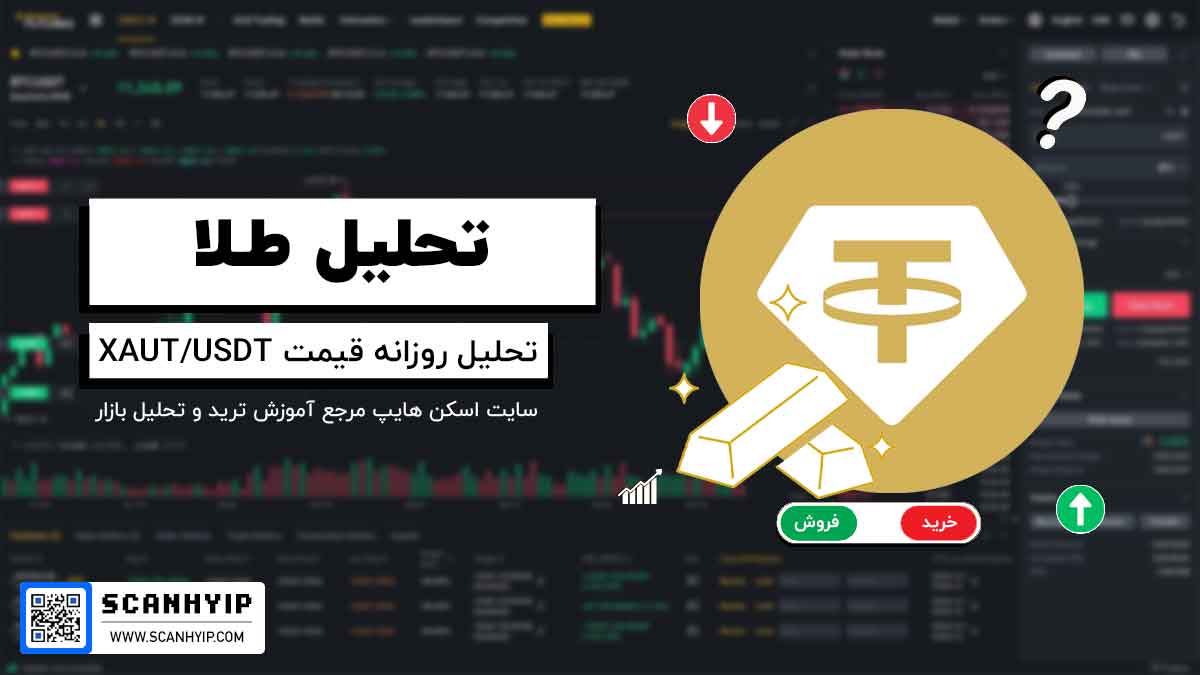 تحلیل طلا XAUT