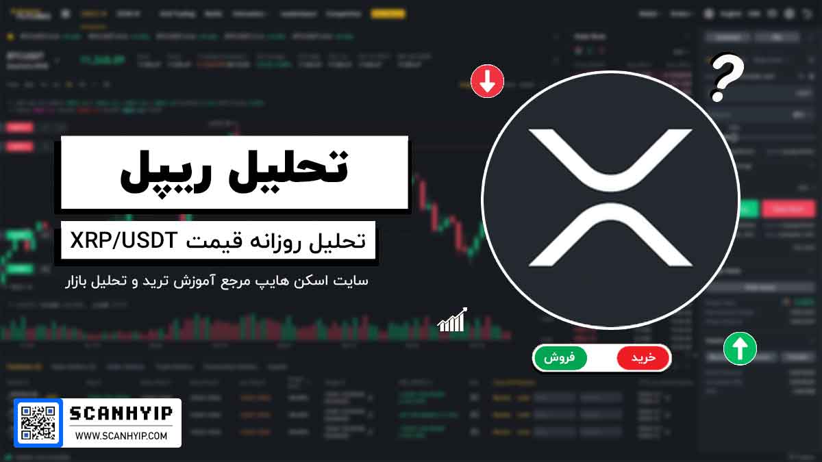 تحلیل-ریپل