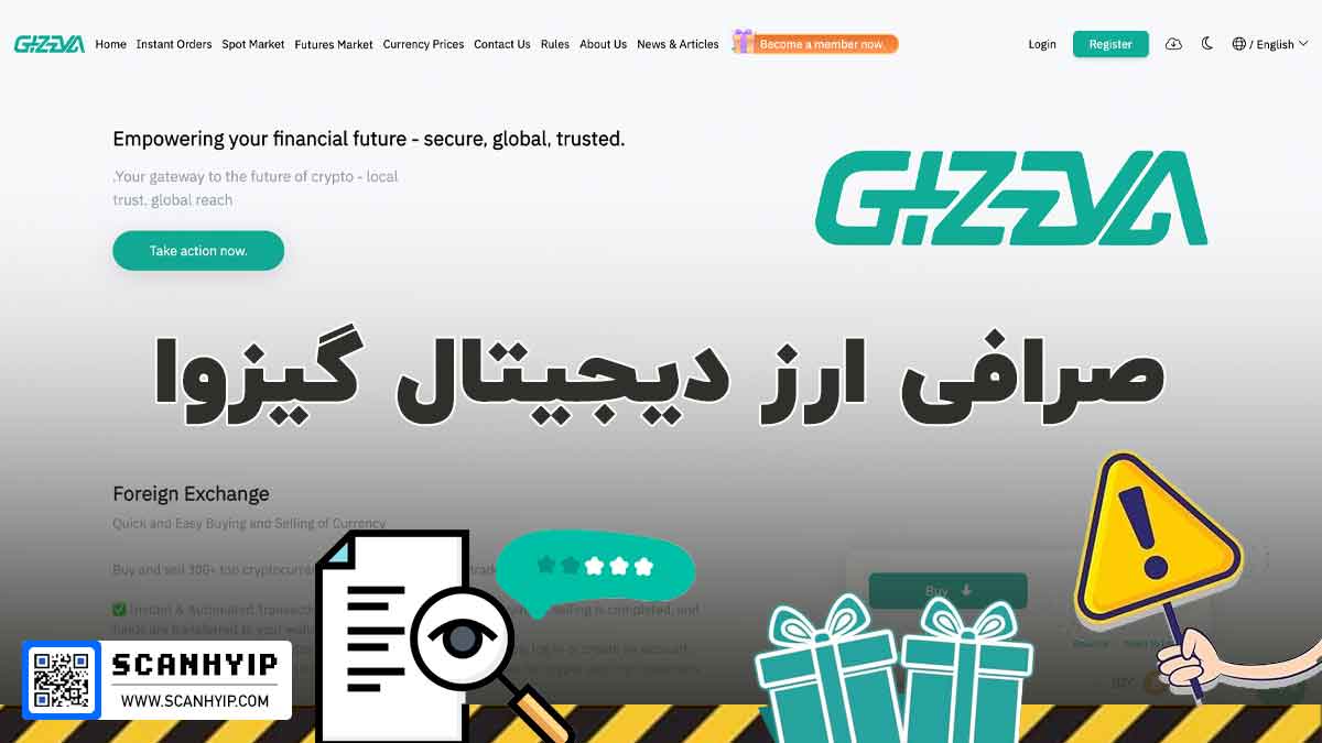 صرافی گیزوا gizzva