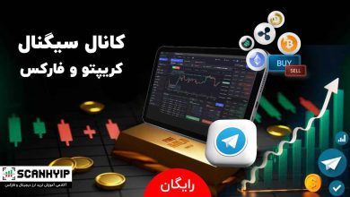 کانال سیگنال چیست؟ + بهترین کانالهای سیگنال فارکس و کریپتو 2 کانال سیگنال