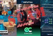 کلاهبرداری‌های اورکیر EverCare و فیلیپ آپشن Phillip Option و
