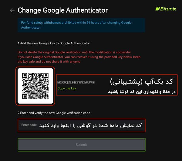 فعال کردن Google Authenticator در بیت یونیکس
