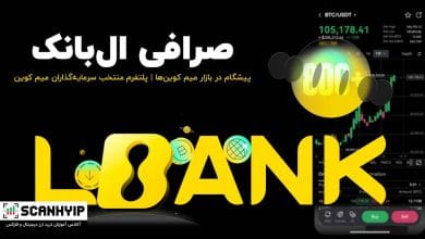 صرافی ال بانک LBank