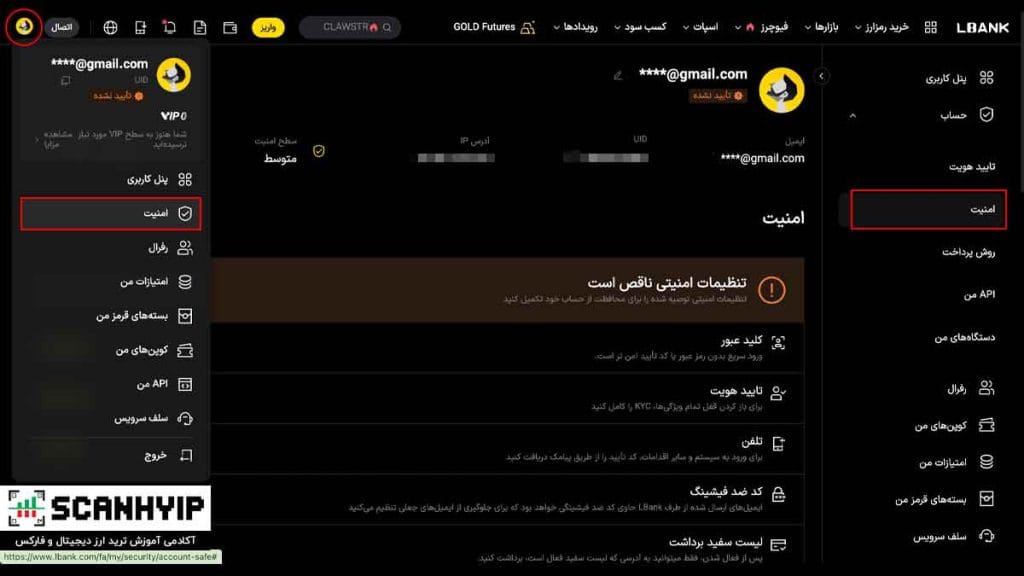 صرافی ال بانک LBank منتخب ایرانی ها برای بازار میم کوین 13 تنظیمات امنیتی حساب ال بانک برای افزایش امنیت Lbank