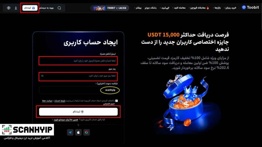 صرافی توبیت فارسی Toobit Persia برای ایرانیان 6 آموزش ثبت نام در صرافی توبیت
