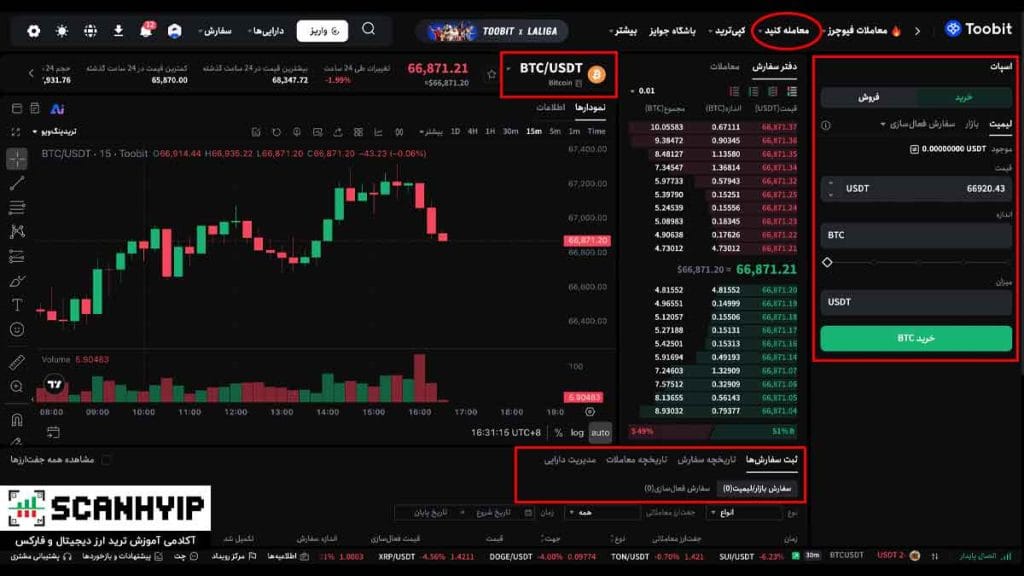 صرافی توبیت فارسی Toobit Persia برای ایرانیان 11 آموزش معامله در بازار اسپات توبیت