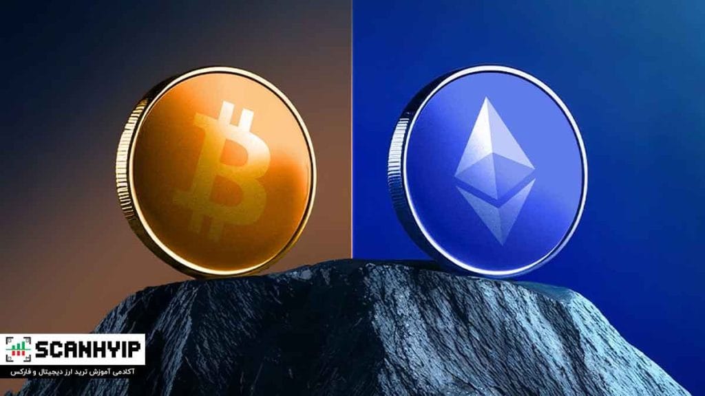اتریوم Ethereum چیست؟ اجرای قراردادهای هوشمند در بلاک چین 2 تفاوت اتریوم و بیت کوین