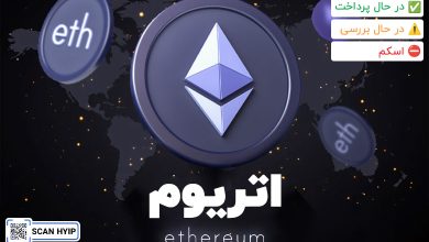 اتریوم Ethereum