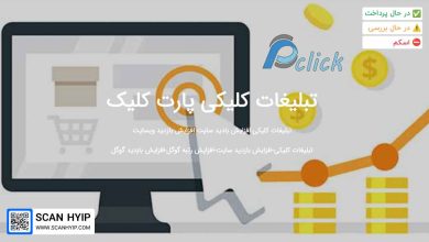 پارت کلیک PartClick