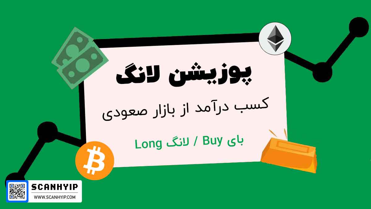 تشخیص زمان مناسب برای لانگ کردن