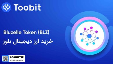 قیمت Bluzelle بلوزل در صرافی توبیت