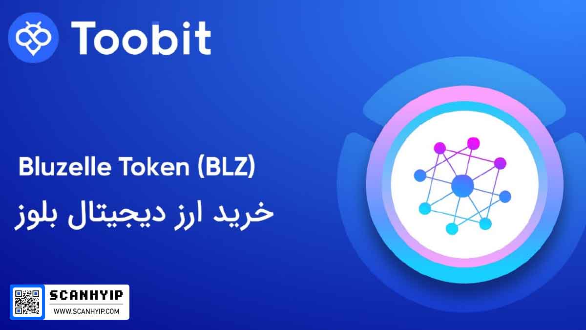 قیمت Bluzelle بلوزل در صرافی توبیت