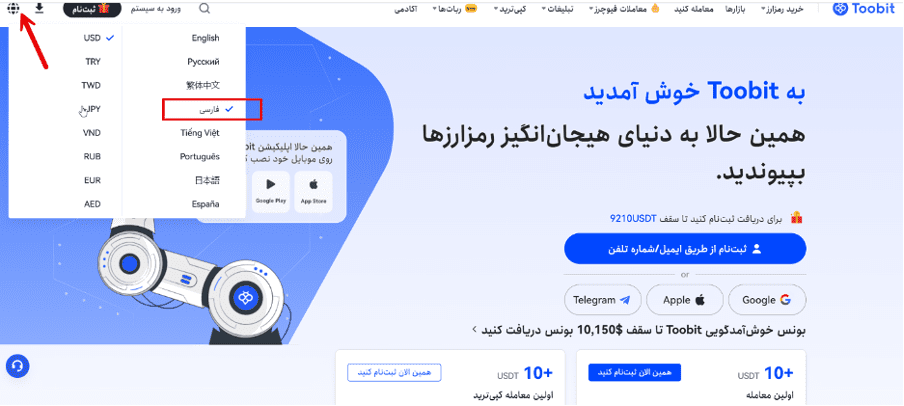 آشنایی با سایت toobit توبیت فارسی برای ایرانیان