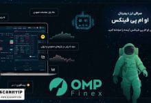 صرافی او ام پی فینکس  OMPFinex
