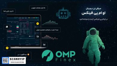 صرافی او ام پی فینکس  OMPFinex