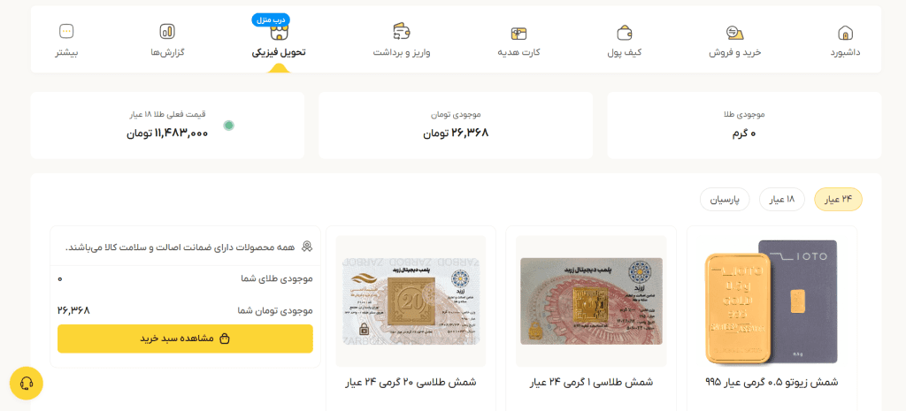خرید شمش طلا در طلاسی