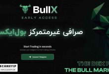 صرافی BullX ربات بول ایکس BullX.io