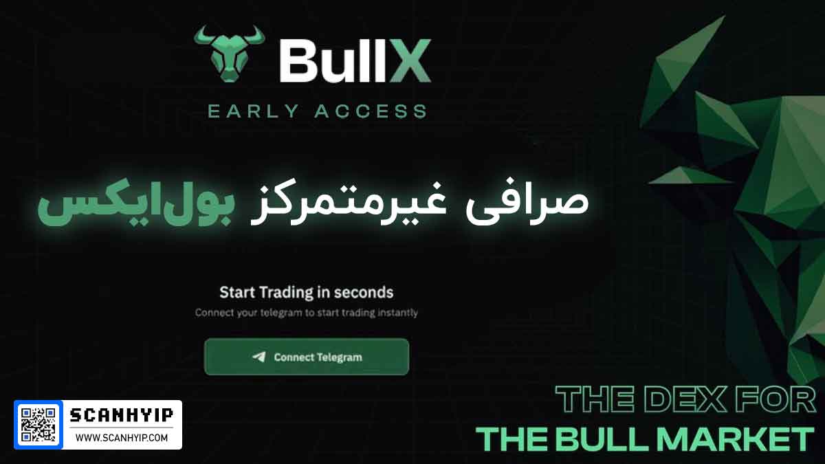 صرافی BullX ربات بول ایکس BullX.io