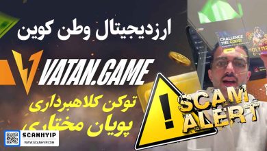 وطن کوین (vatan coin) توکن پویان مختاری