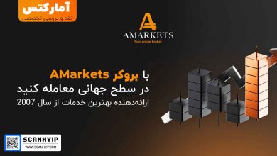 بروکر آمارکتس AMarkets