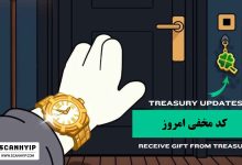 ایردراپ جدید Treasury | توکن رایگان با ربات تلگرام + کدهای مخفی روزانه