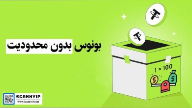 بونوس بدون محدودیت بهترین روش برای تامین سرمایه اولیه