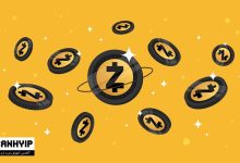 ارز زی‌کش (Zcash - ZEC) چیست؟